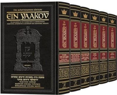 Schottenstein Edition Ein Yaakov: Complete 18 Volume Set