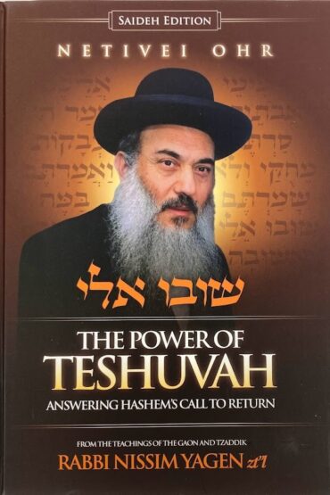 Netivei Ohr The Power of Teshuva by Rabbi Nissim Yagen