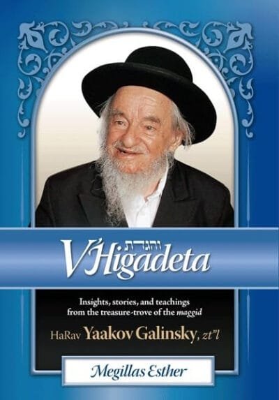 V'Higadeta-Megillas Esther