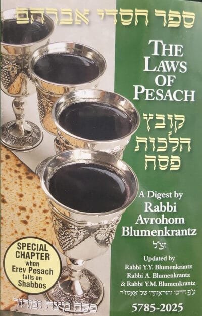 Pesach Digest 2025- Rabbi Blumenkrantz