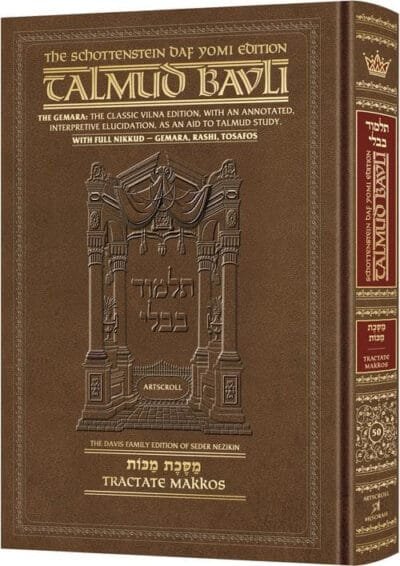 Schottenstein Daf Yomi Ed Talmud English [#50] - Makkos (2a-24b) with Menukad Tzuras HaDaf