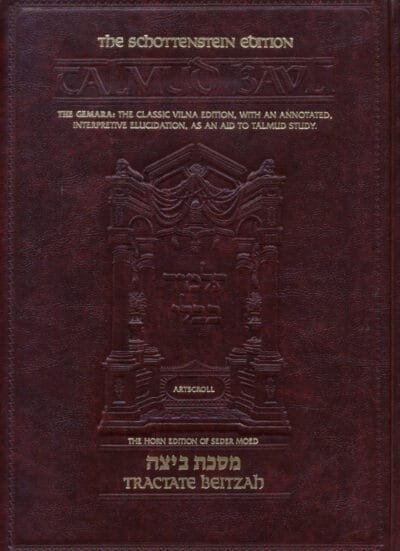 Schottenstein Ed Talmud - English Full Size [#17] - Beitzah (2a-40b)