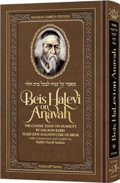 Beis Halevi on Anavah (Full Size)