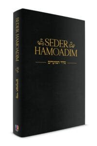 Seder Hamoadim