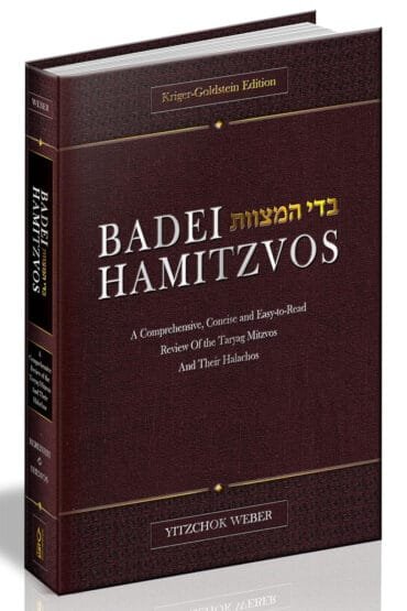 Badei HaMitzvos, Volume 1