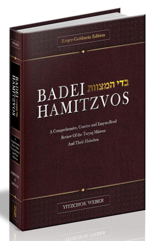 Badei HaMitzvos, Volume 1