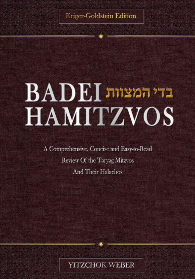 Badei HaMitzvos, Volume 1