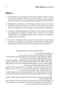 Badei HaMitzvos, Volume 1