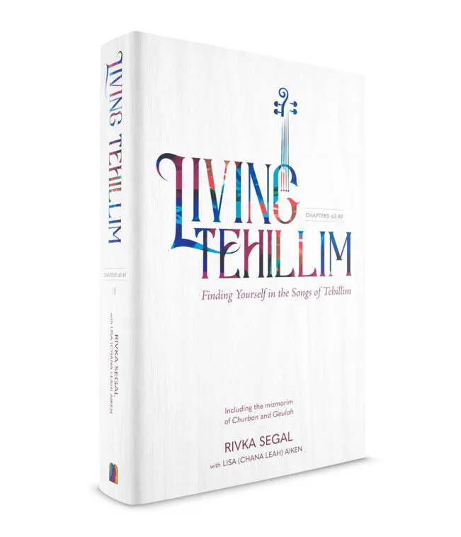 Tehillim, Volume 3: Chapters 63-89