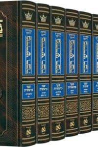 Ryzman Edition Hebrew Midrash Rabbah 12 Volume Chumash Set - Compact Size