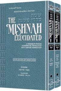 Schottenstein Edition of the Mishnah Elucidated - Gryfe Ed Seder Moed 3 Volume Set.jpg