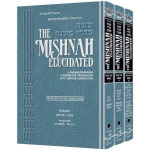 Schottenstein Edition of the Mishnah Elucidated - Gryfe Ed Seder Moed 3 Volume Set.jpg