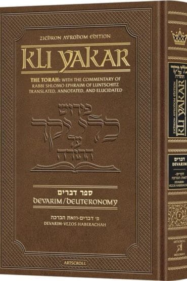 Kli Yakar Devarim - Zichron Avrohom Edition