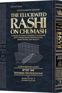 Schottenstein Edition The Elucidated Rashi on Chumash - Devarim volume 1: Devarim – Shoftim .jpg