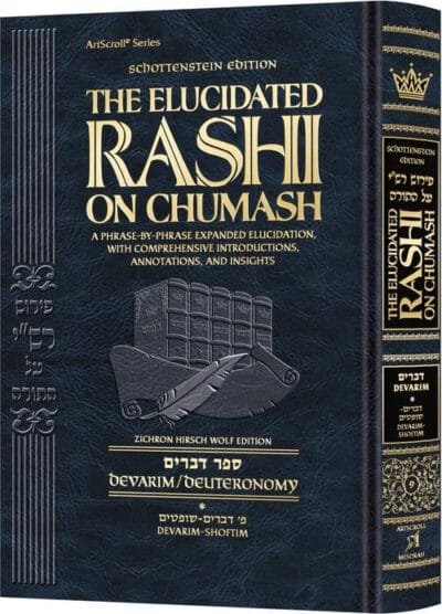 Schottenstein Edition The Elucidated Rashi on Chumash - Devarim volume 1: Devarim – Shoftim .jpg