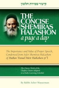 The Concise Shemiras HaLashon - A Page a Day.jpg