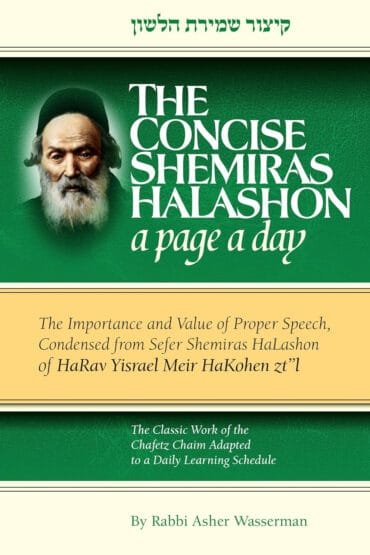 The Concise Shemiras HaLashon - A Page a Day.jpg