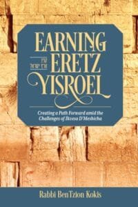 Earning Eretz Yisroel