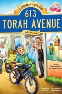613 Torah Avenue -- Devarim.jpg