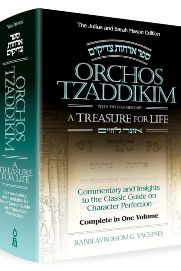 Orchos Tzaddikim: A Treasure for Life, compact.jpg