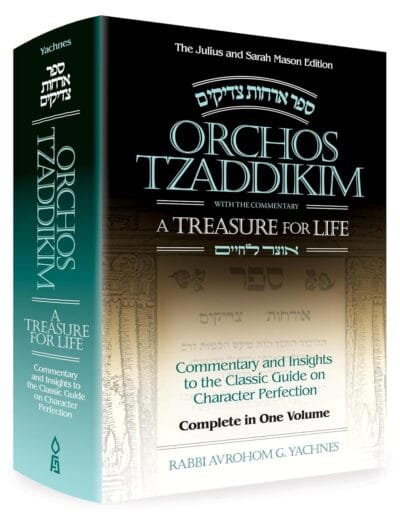 Orchos Tzaddikim: A Treasure for Life, compact.jpg