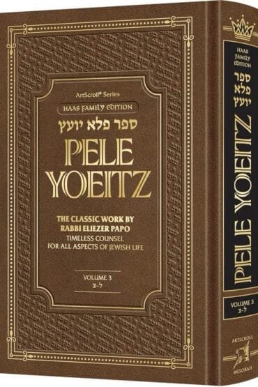 Pele Yoeitz volume 3 - Haas Family Edition