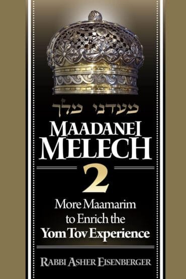 Maadanei Melech 2.jpg