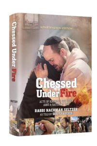 Chessed Under Fire (Hardcover)