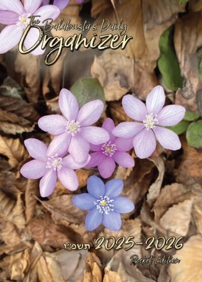 The Balabusta's Daily Organizer 25-26 - Pocket Edition