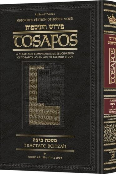 tosafos: tractate beitzah volume 1: folios 2a 18b