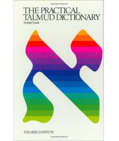 The Practical Talmud Dictionary - English and Hebrew Edition