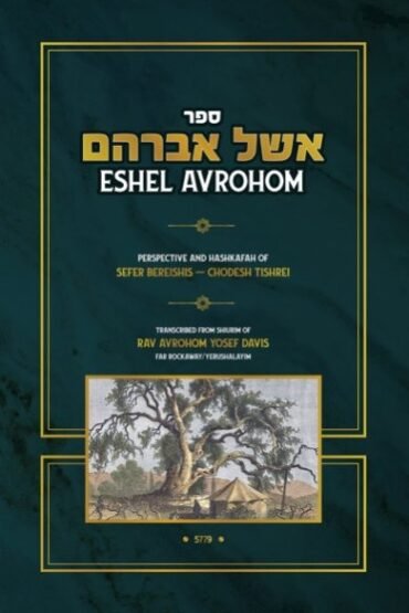 eshel avrohom