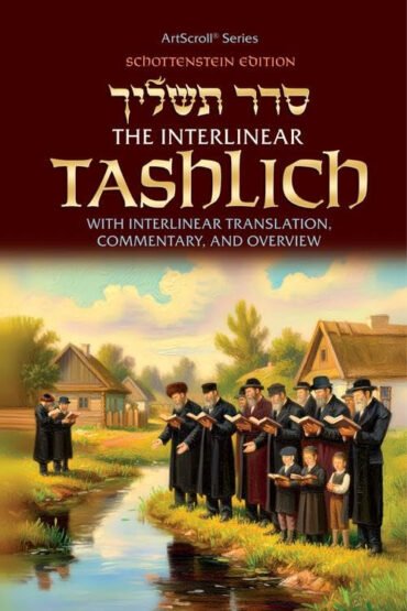 The Schottenstein Edition Interlinear Tashlich Paperback