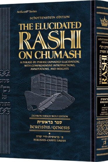 Student Size - Schottenstein Edition The Elucidated Rashi on Chumash - Bereishis volume 1: Bereishis – Chayei Sarah