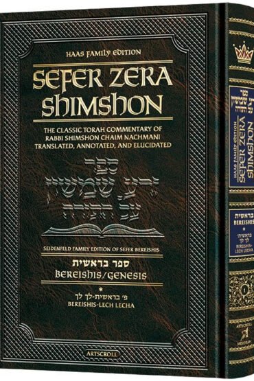 Student Size - Sefer Zera Shimshon - Bereishis Volume 1 Bereishis - Lech L'cha