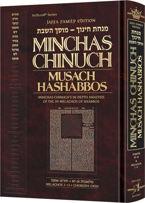 Minchas Chinuch – Musach HaShabbos – Volume 1 – Jaffa Family Edition Minchas Chinuch – Musach HaShabbos – Volume 1 – Jaffa Family Edition