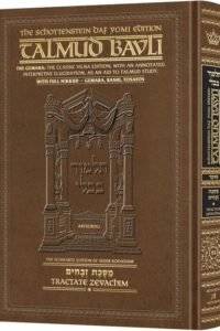 schottenstein daf yomi ed talmud english [#55] zevachim 1 (2a 36b) with menukad tzuras hadaf