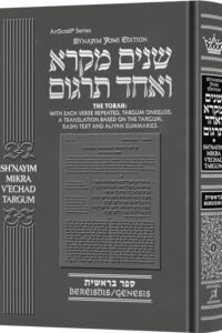 sh'nayim mikra v'echad targum bereishis