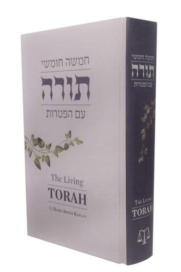The Living Torah - Hebrew & English in 1 Vol. (2.0 Edition)