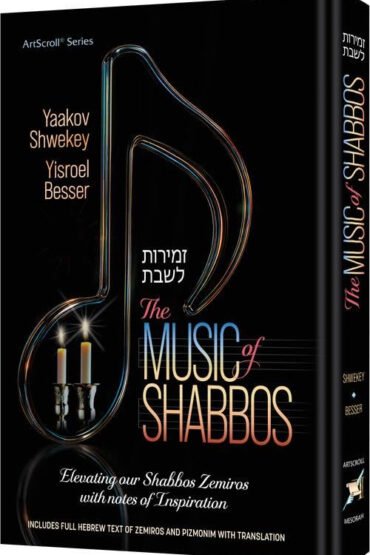 The Music of Shabbos