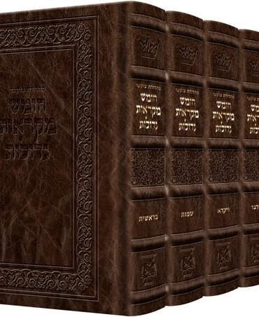 Czuker Edition Hebrew Chumash Mikra'os Gedolos Slipcased Set Signature Leather - Royal Brown