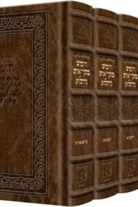 Czuker Edition Hebrew Chumash Mikra'os Gedolos Slipcased Set Signature Leather - Mahogany Brown.jpg