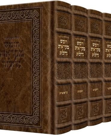 Czuker Edition Hebrew Chumash Mikra'os Gedolos Slipcased Set Signature Leather - Mahogany Brown.jpg
