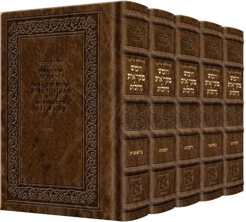 Czuker Edition Hebrew Chumash Mikra'os Gedolos Slipcased Set Signature Leather - Mahogany Brown.jpg