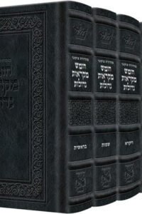 Czuker Edition Hebrew Chumash Mikra'os Gedolos Slipcased Set Signature Leather - Midnight Blue