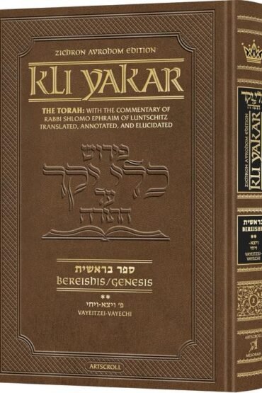 Kli Yakar Bereishis Volume 2: Veyeitzei – Vayechi - Zichron Avrohom Edition