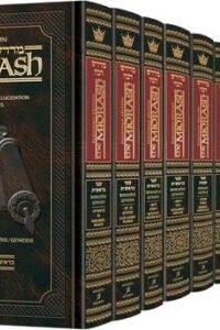 Kleinman Edition Midrash Rabbah Compact Size: Complete 12 volume set of Chumash