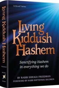 living kiddush hashem