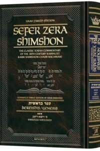 student size sefer zera shimshon bereishis volume 3 vayeitzei vayeishev haas family edition