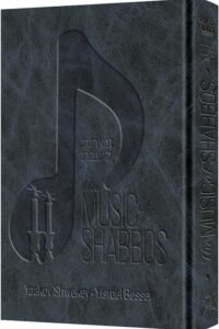 the music of shabbos signature leather navy
